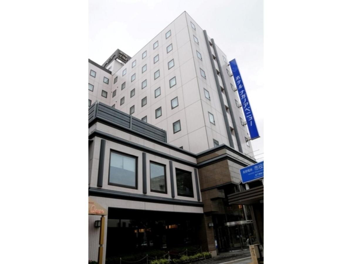 Hotel Nagano Avenue - Vacation Stay 78363V 外观 照片